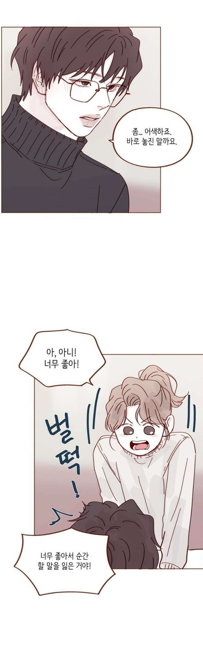 홍시는 날 좋아해 336화 : 내 여자친구야 16