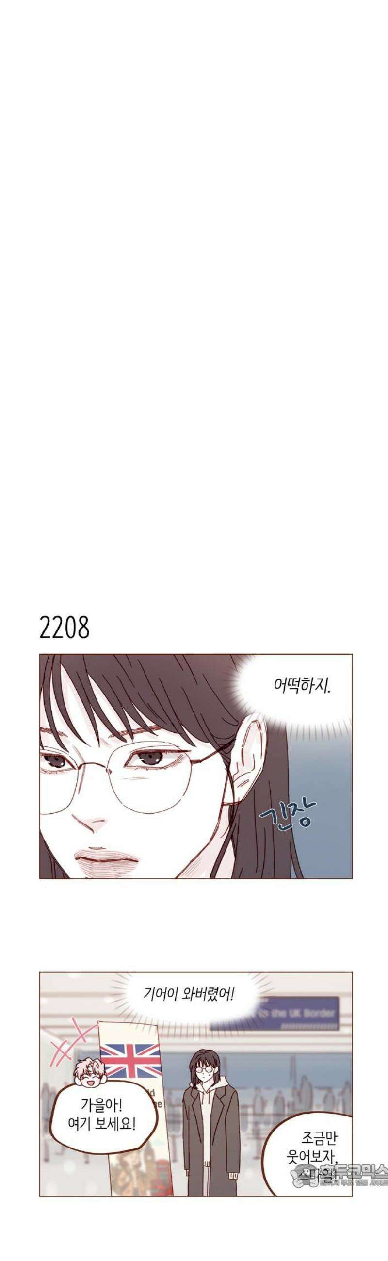 홍시는 날 좋아해 336화 : 내 여자친구야 19