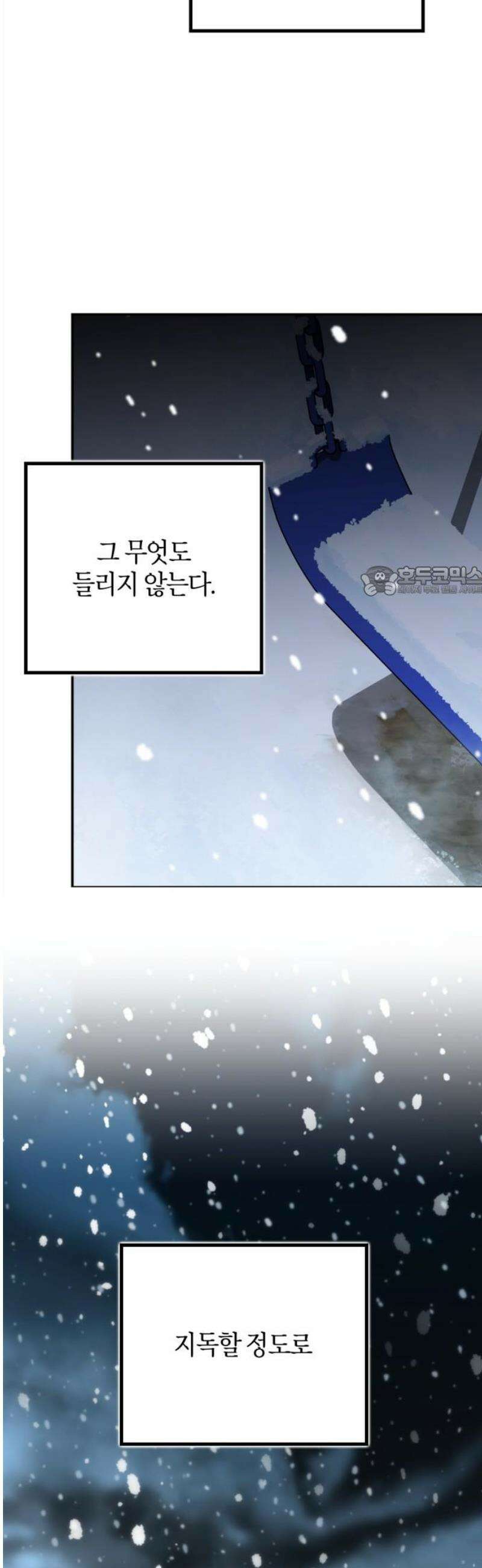 거룩한 밤 : 더 제로 48화 : 도주하는 마왕 11