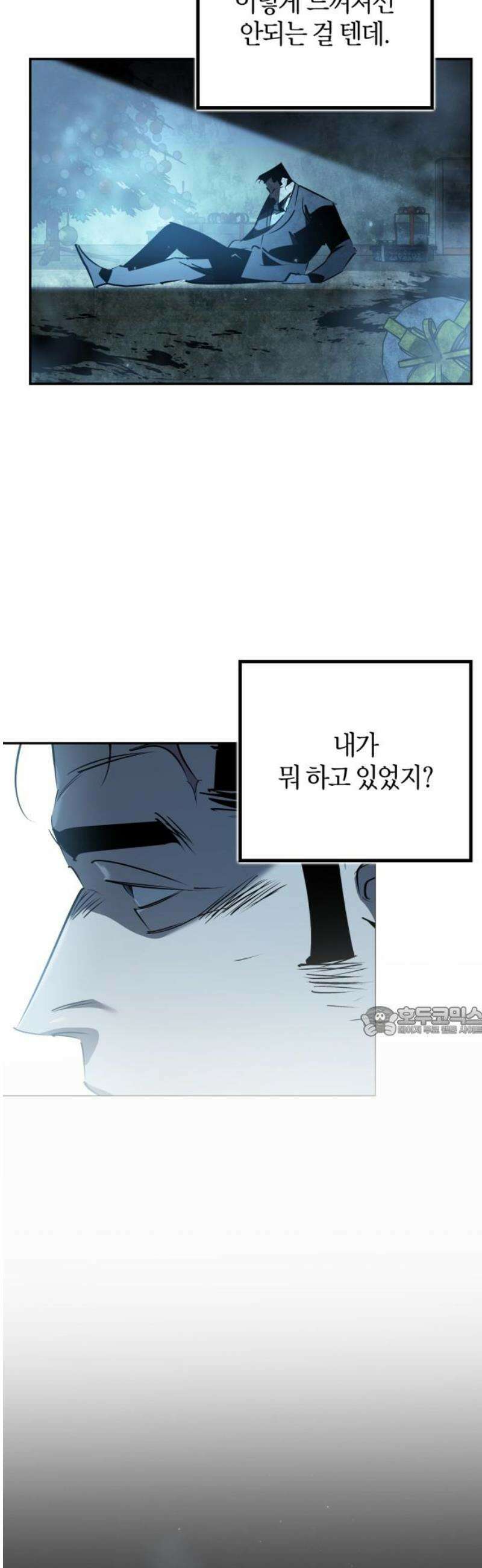 거룩한 밤 : 더 제로 48화 : 도주하는 마왕 15