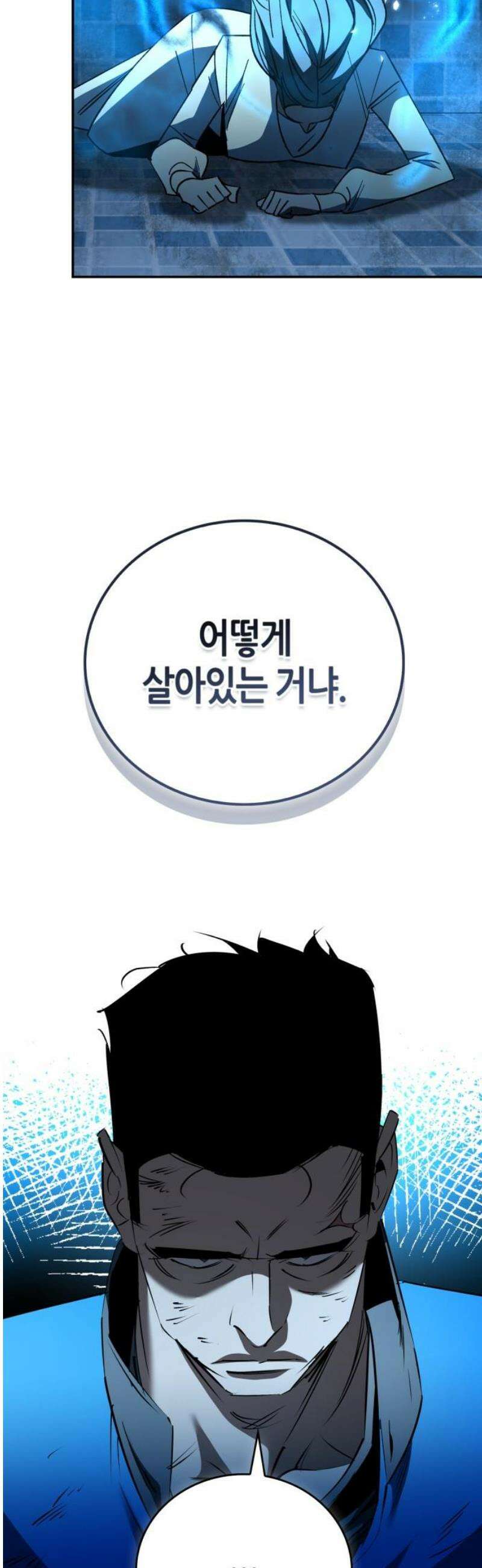 거룩한 밤 : 더 제로 48화 : 도주하는 마왕 36
