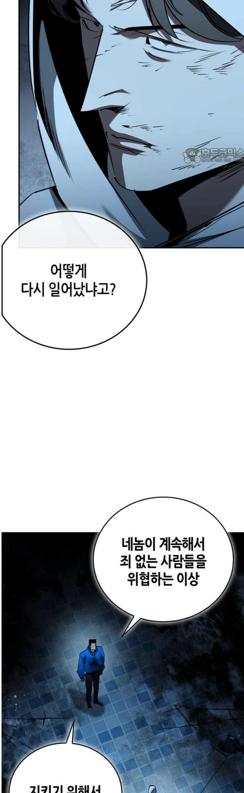 거룩한 밤 : 더 제로 48화 : 도주하는 마왕 39