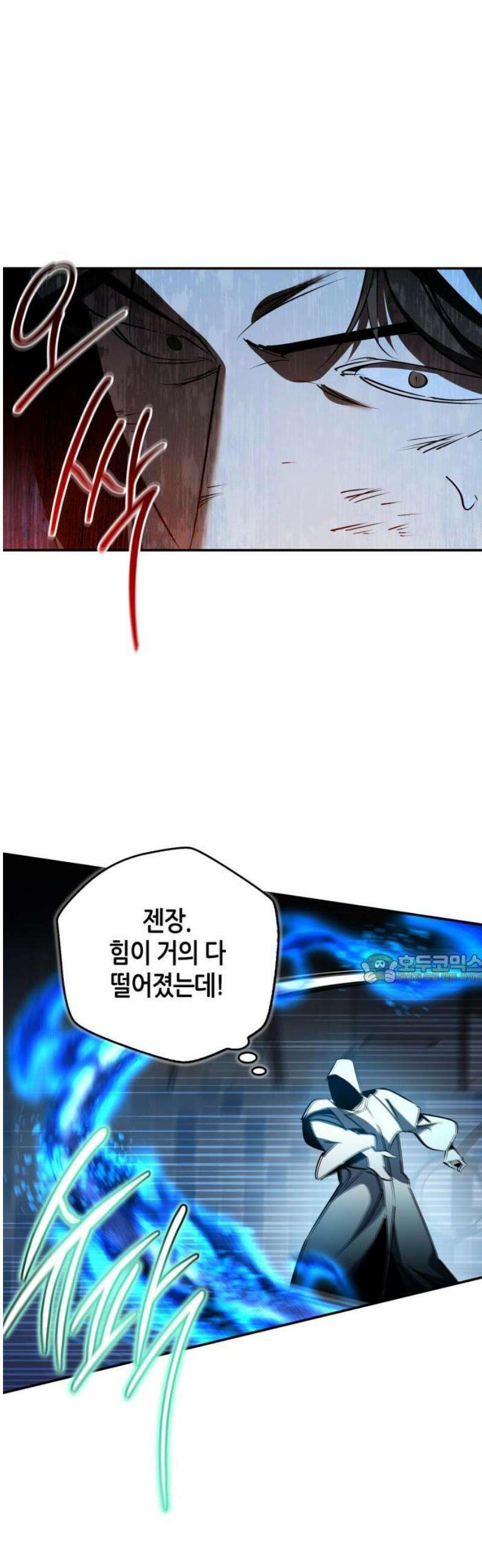 거룩한 밤 : 더 제로 48화 : 도주하는 마왕 45