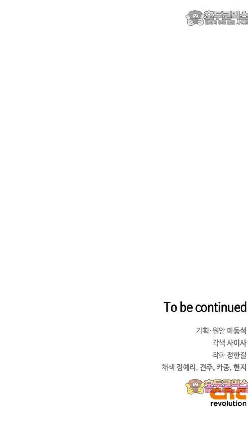 거룩한 밤 : 더 제로 48화 : 도주하는 마왕 67