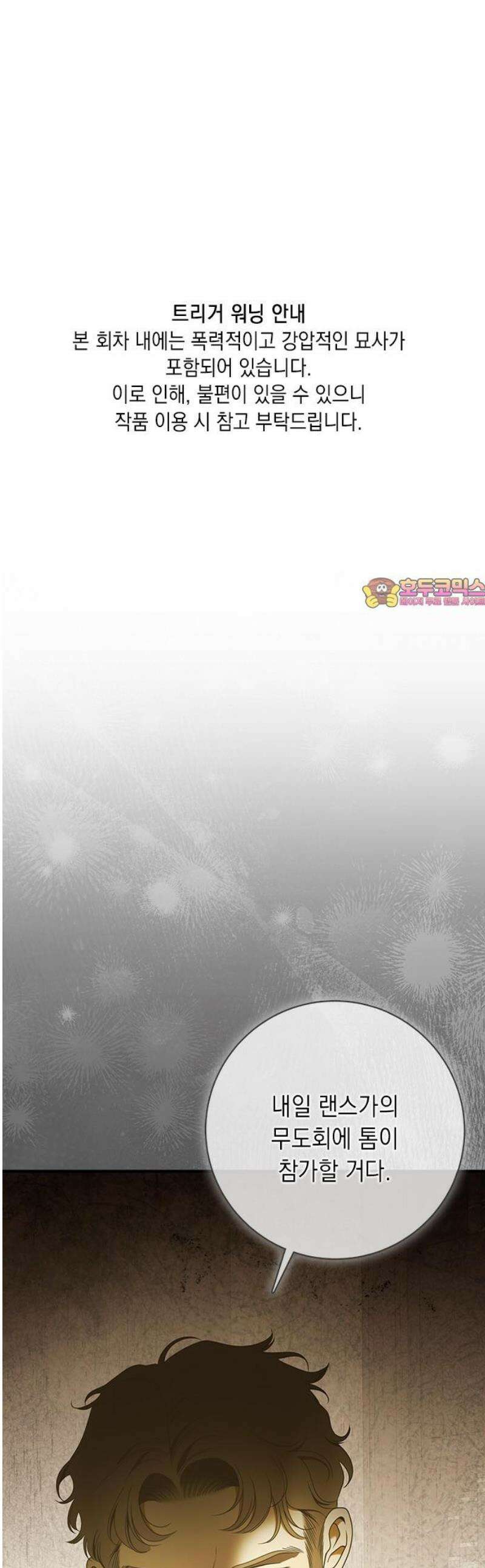미스 펜들턴 35화 1
