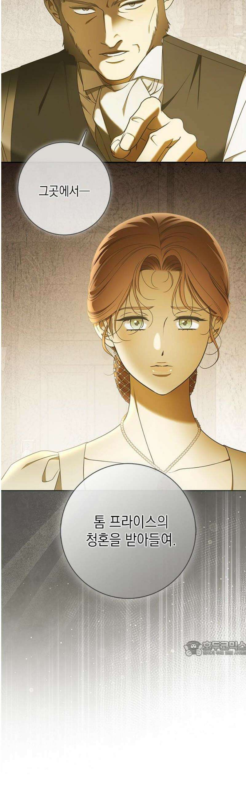 미스 펜들턴 35화 2