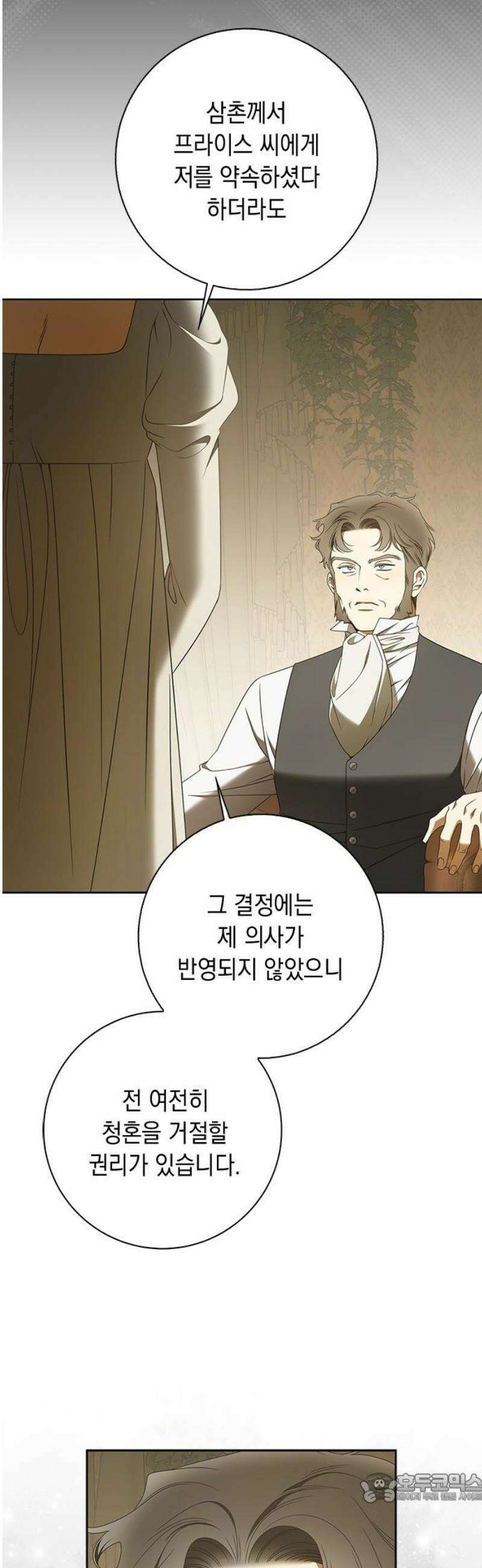 미스 펜들턴 35화 4