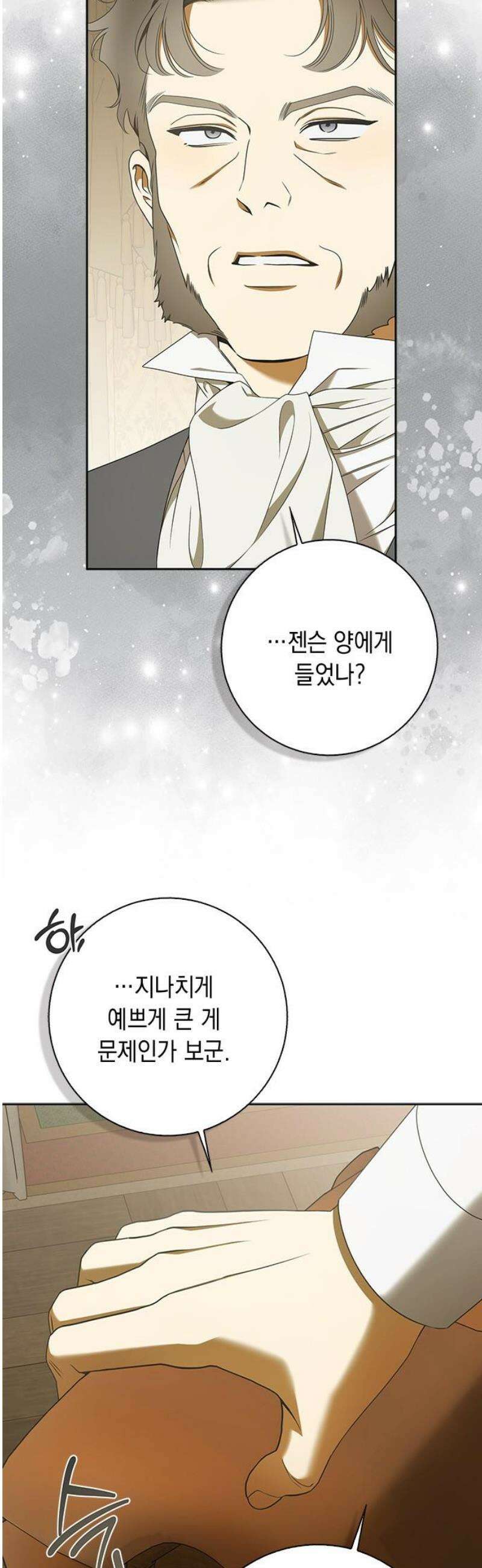 미스 펜들턴 35화 5