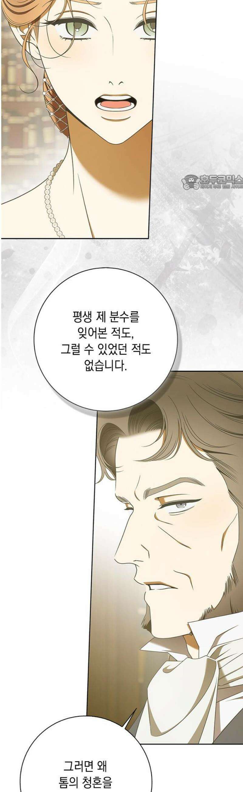 미스 펜들턴 35화 9