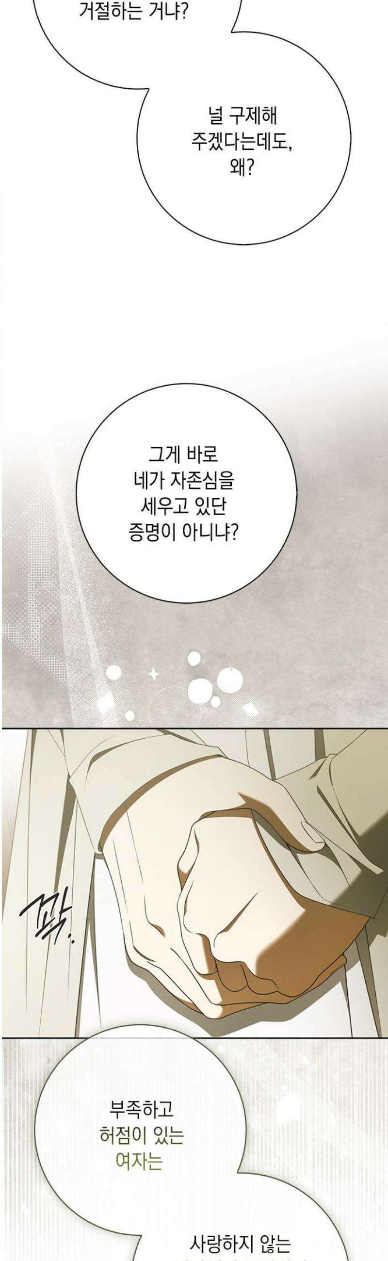 미스 펜들턴 35화 10