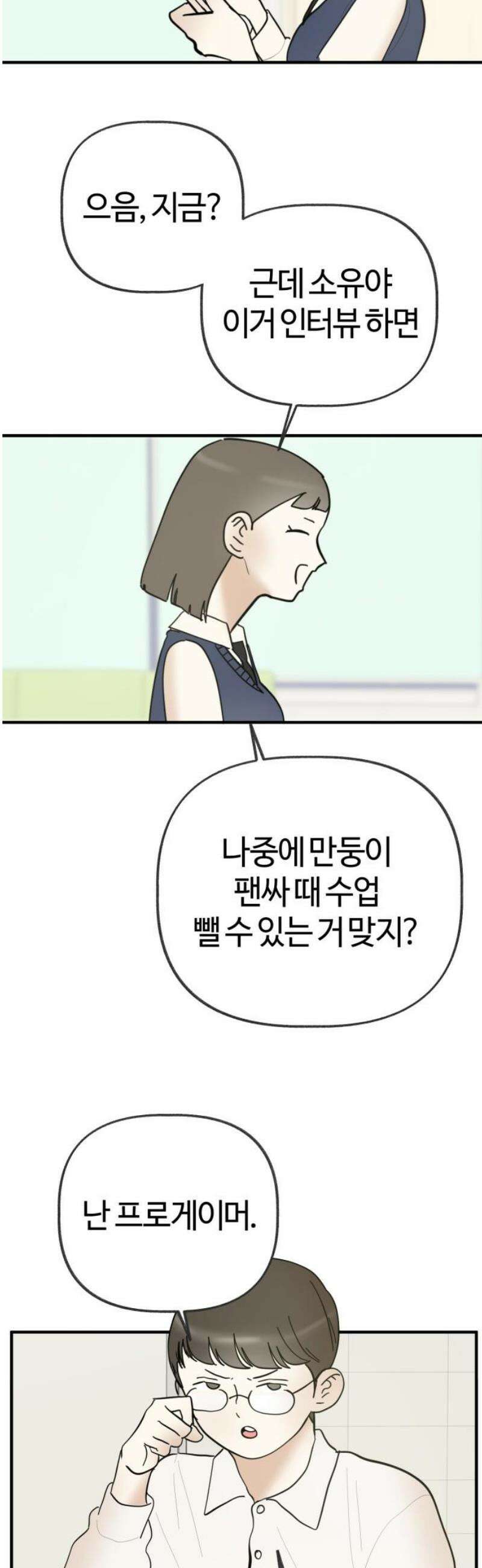 설탕에 곁들인 로맨스 12 수육 도시락, 매일 같이 밥 먹었으니까 5