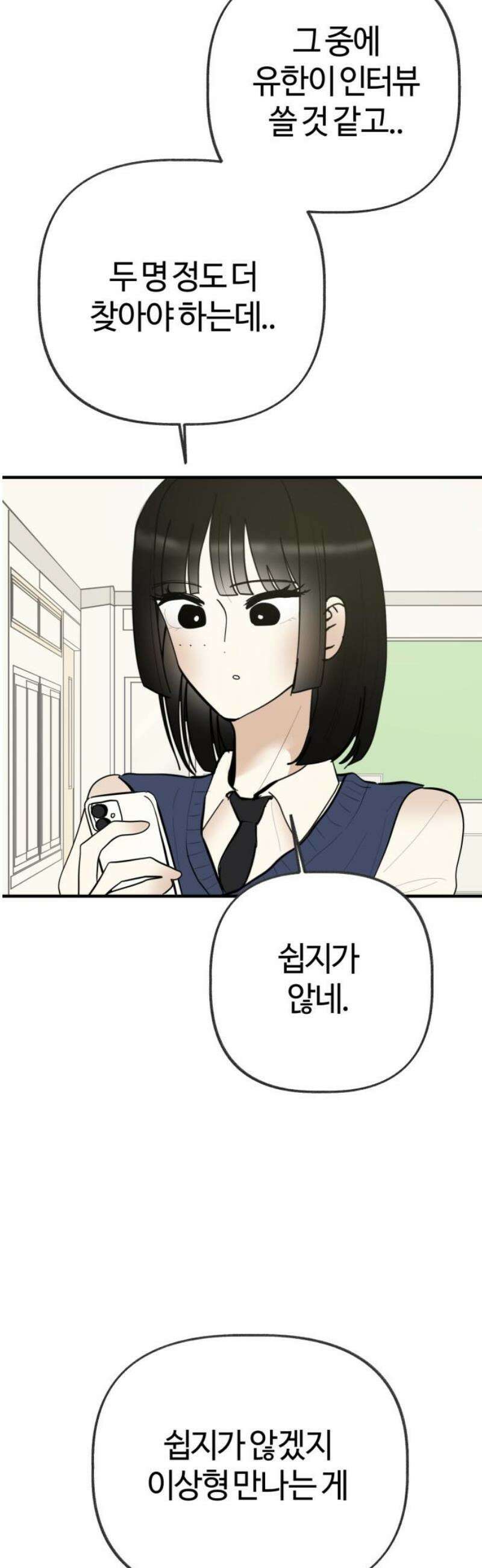 설탕에 곁들인 로맨스 12 수육 도시락, 매일 같이 밥 먹었으니까 25