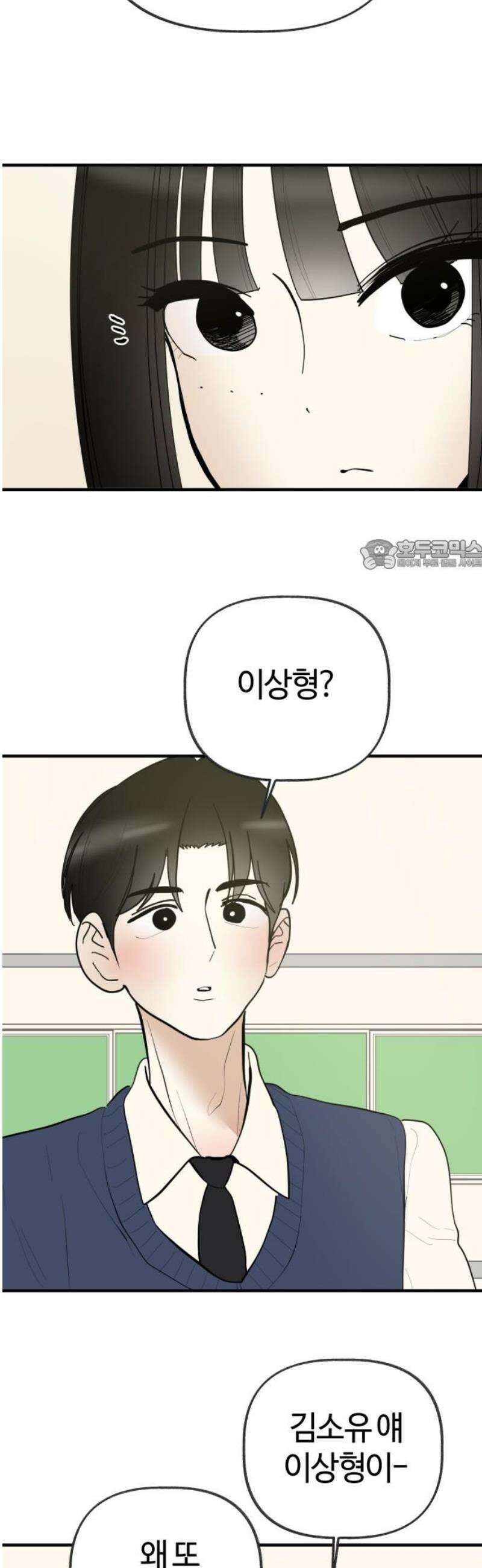 설탕에 곁들인 로맨스 12 수육 도시락, 매일 같이 밥 먹었으니까 26