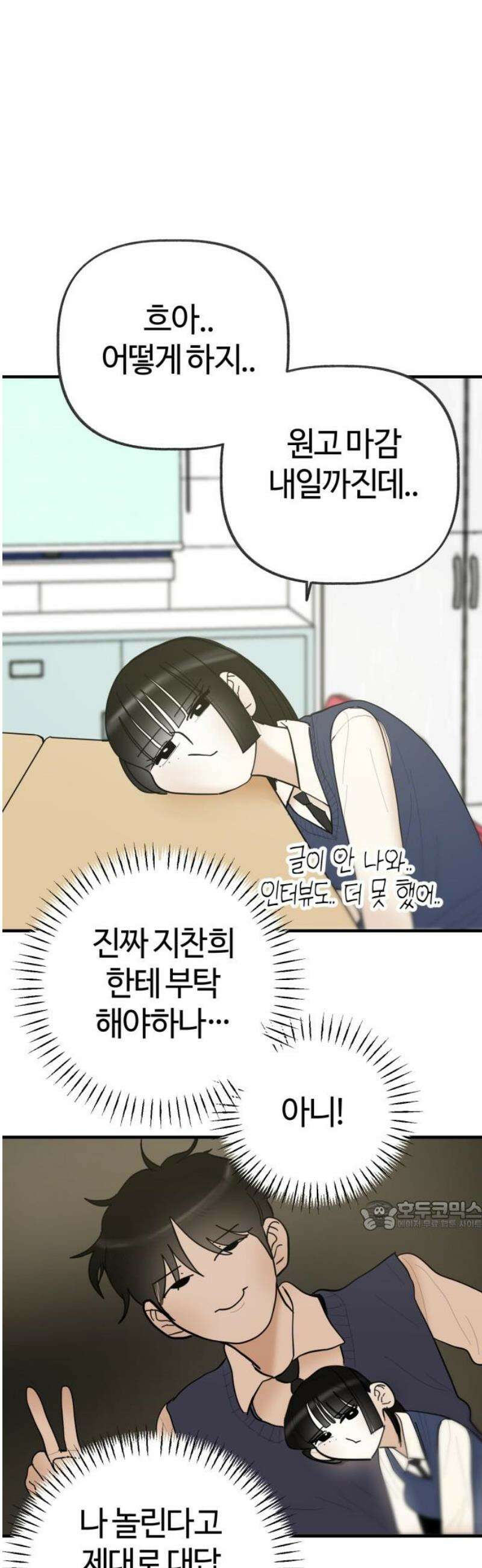 설탕에 곁들인 로맨스 12 수육 도시락, 매일 같이 밥 먹었으니까 32