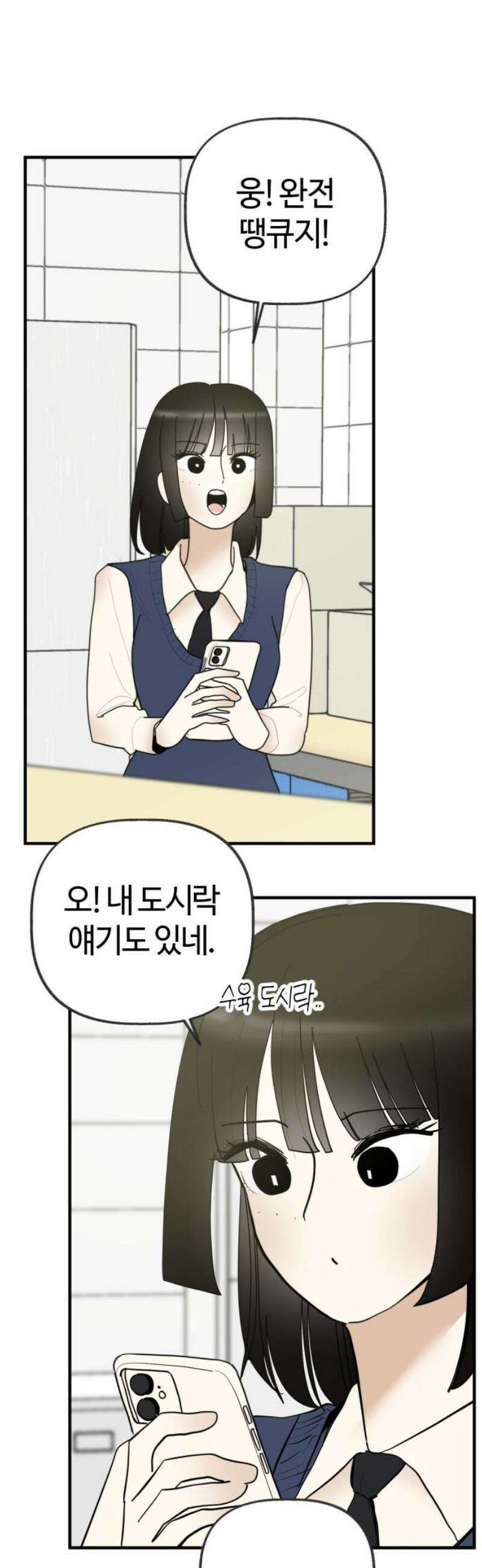 설탕에 곁들인 로맨스 12 수육 도시락, 매일 같이 밥 먹었으니까 36