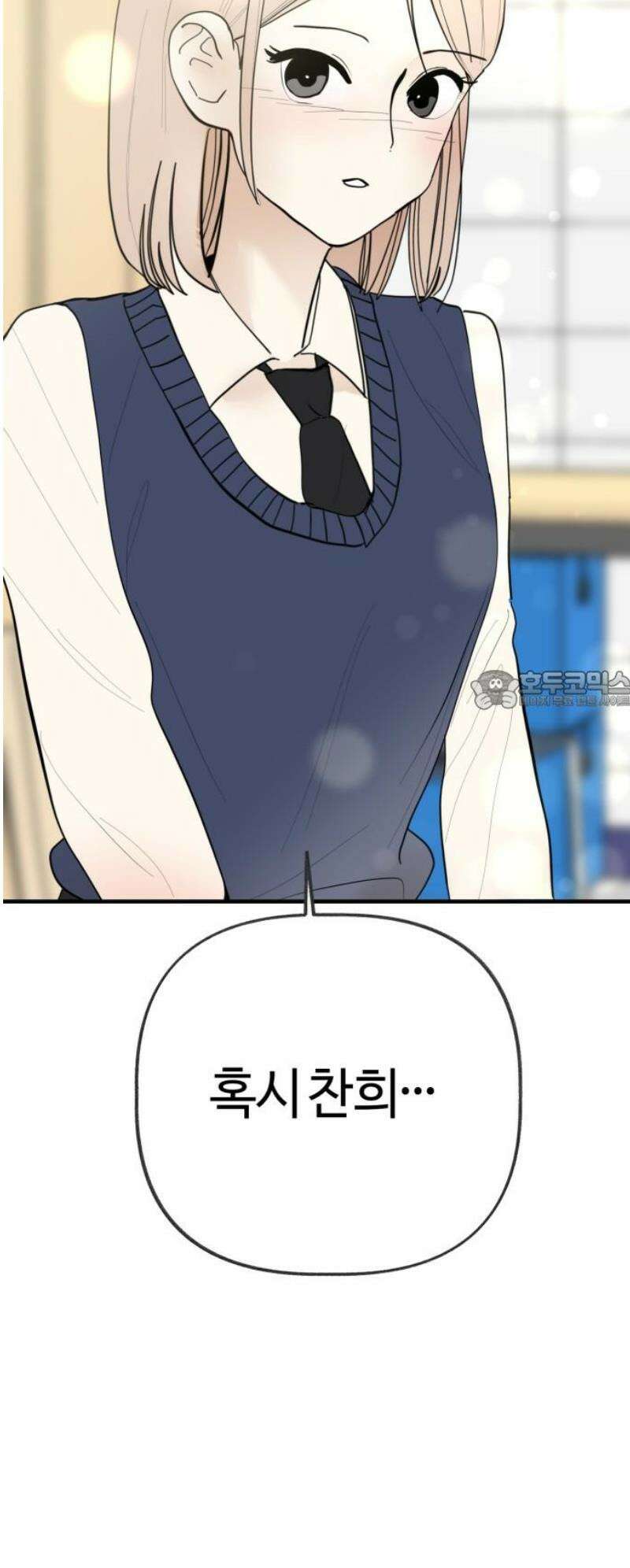 설탕에 곁들인 로맨스 12 수육 도시락, 매일 같이 밥 먹었으니까 41