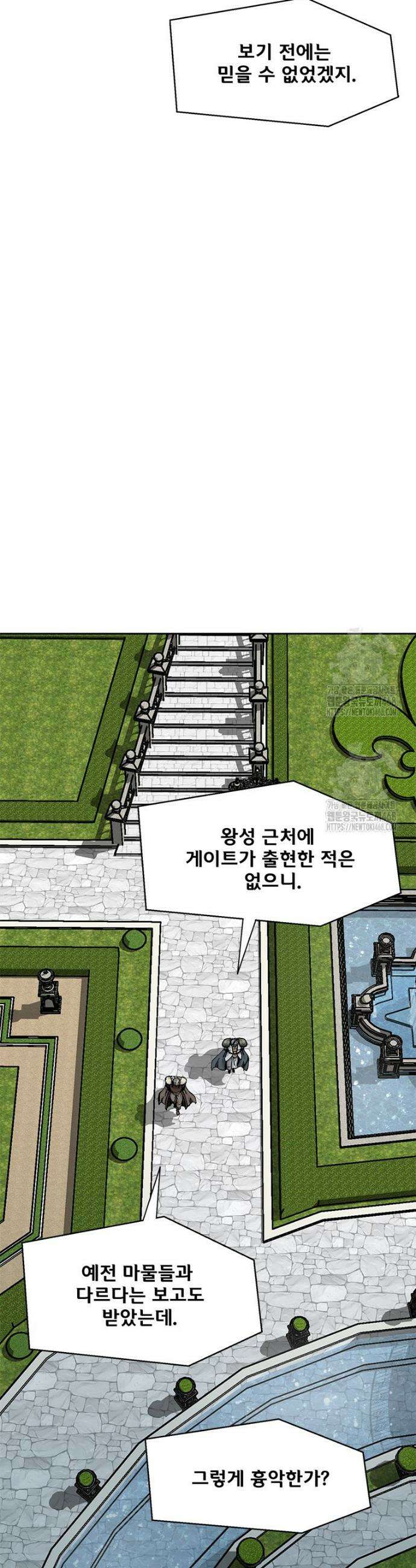 레드스톰 - 왕의 귀환 2부 40화 3