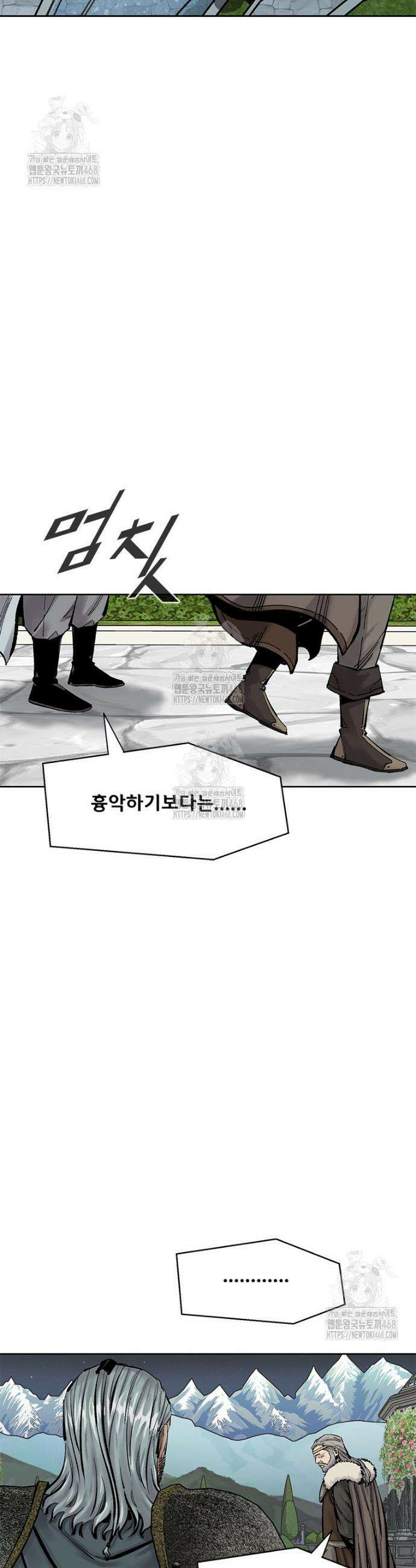 레드스톰 - 왕의 귀환 2부 40화 4