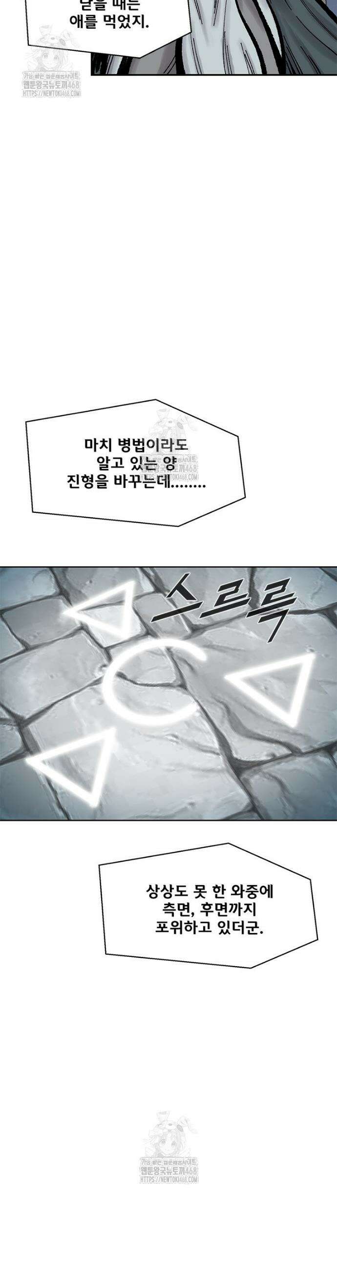 레드스톰 - 왕의 귀환 2부 40화 7