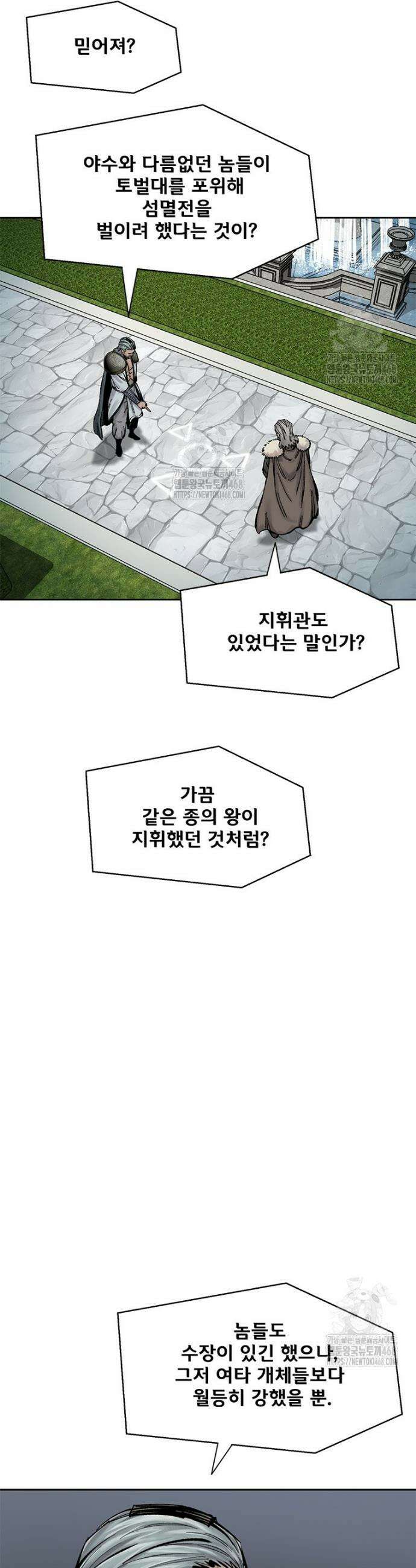 레드스톰 - 왕의 귀환 2부 40화 8
