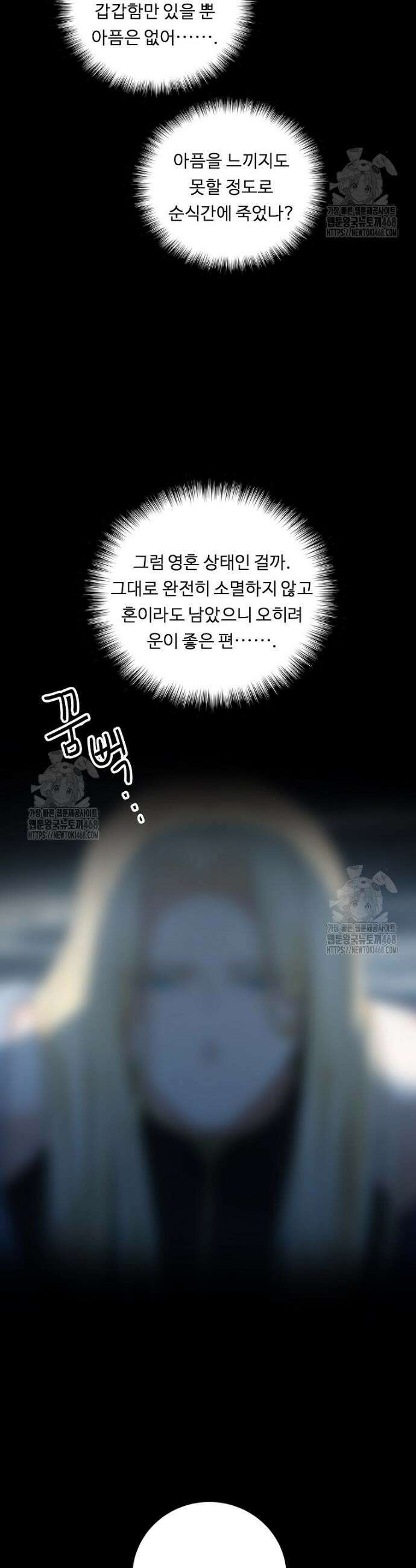 정령왕 엘퀴네스 329화 2