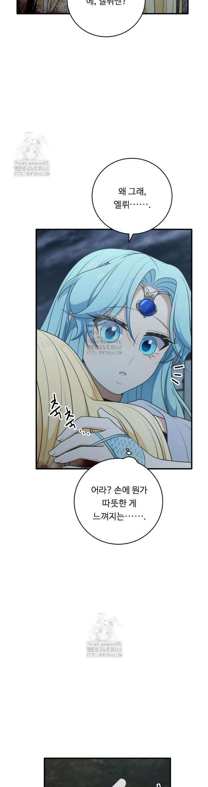 정령왕 엘퀴네스 329화 5