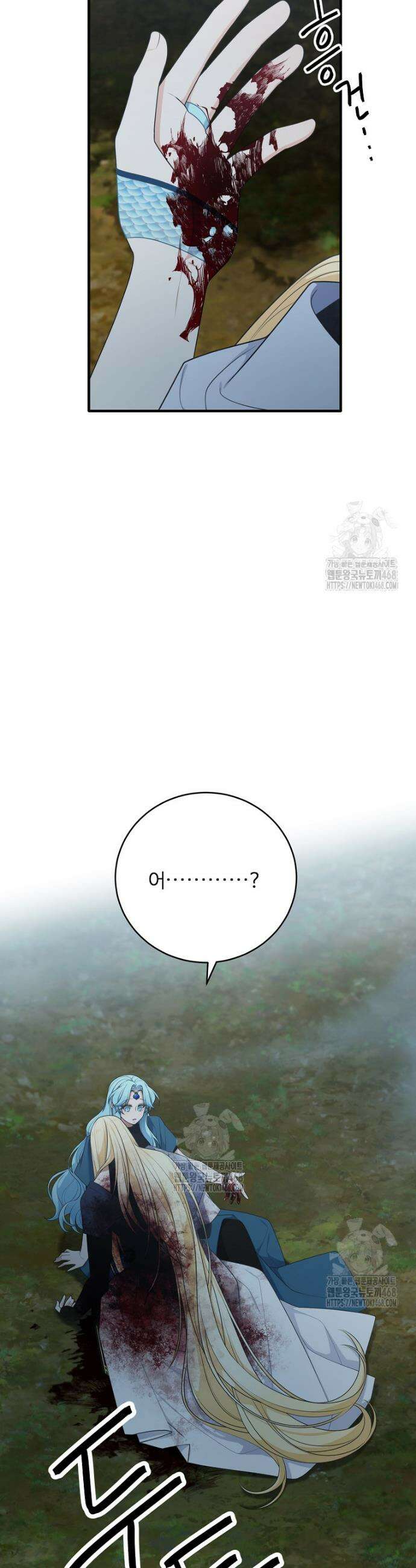 정령왕 엘퀴네스 329화 6