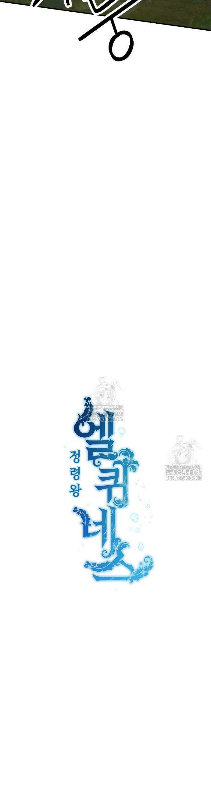 정령왕 엘퀴네스 329화 7