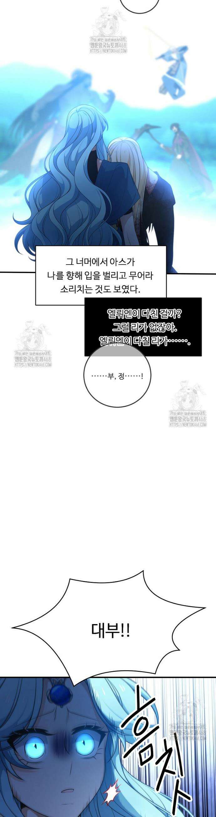 정령왕 엘퀴네스 329화 9