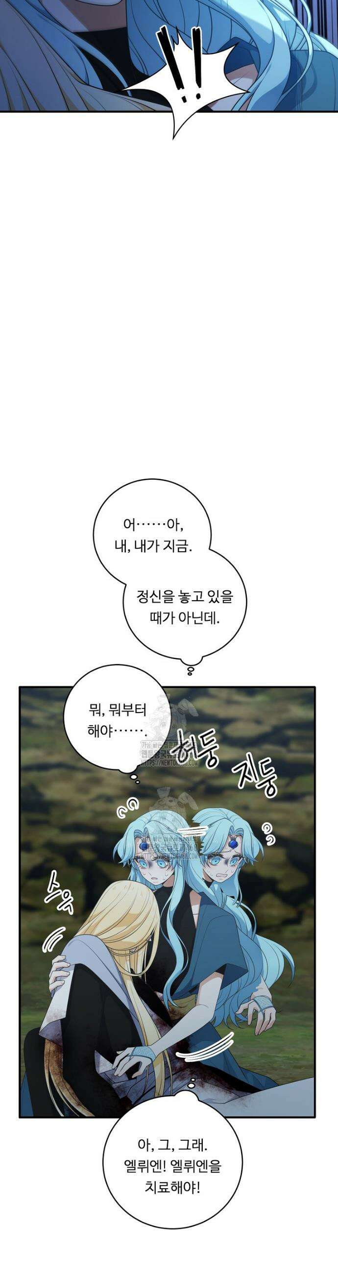 정령왕 엘퀴네스 329화 10