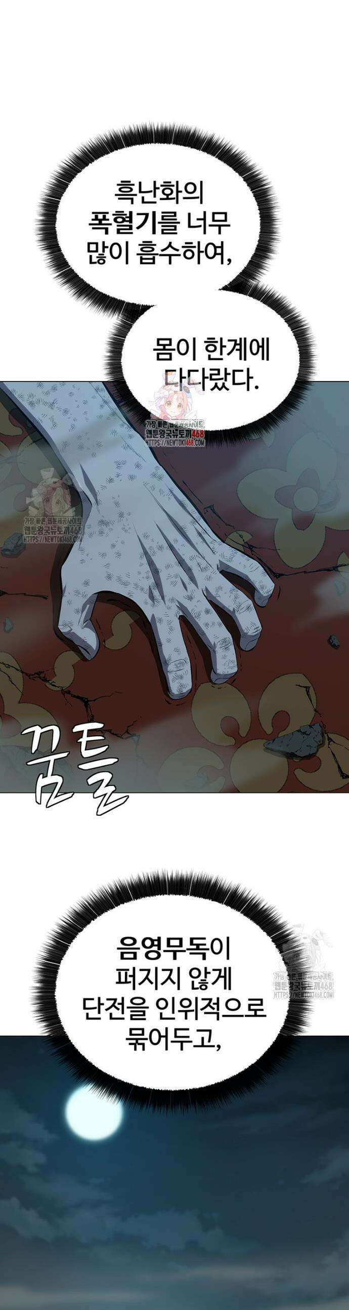 허약선생 163화 1