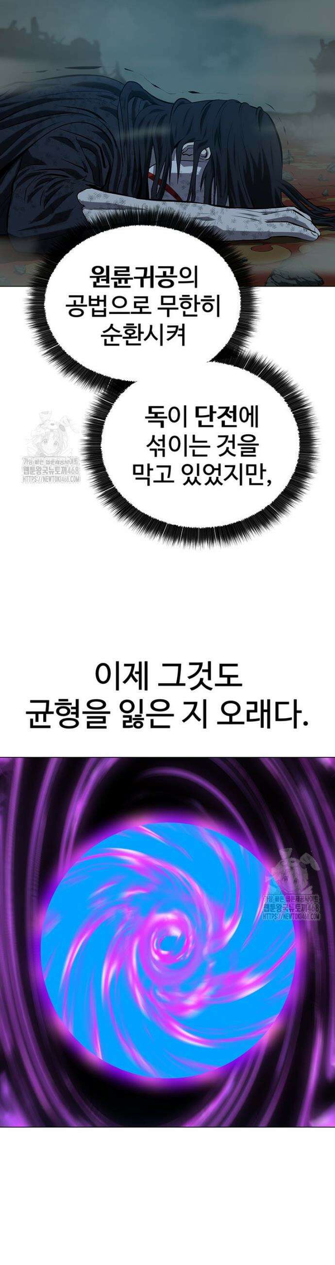 허약선생 163화 2