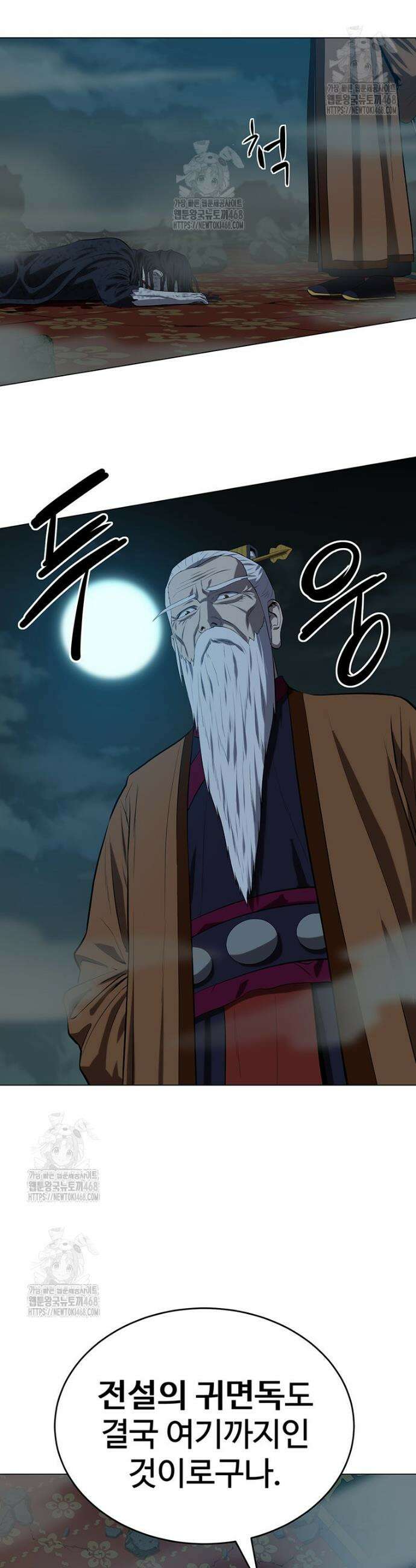 허약선생 163화 3