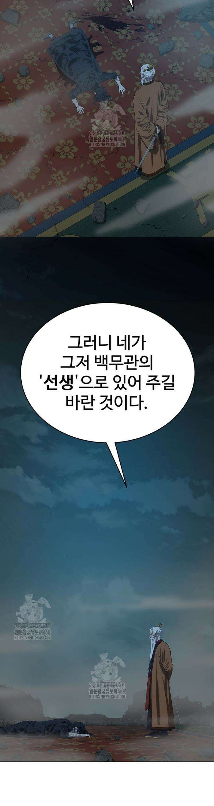 허약선생 163화 4
