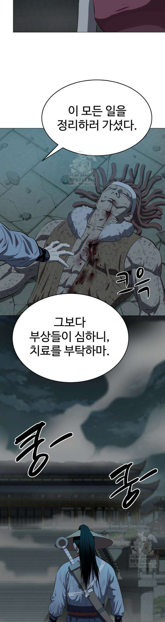 허약선생 163화 8