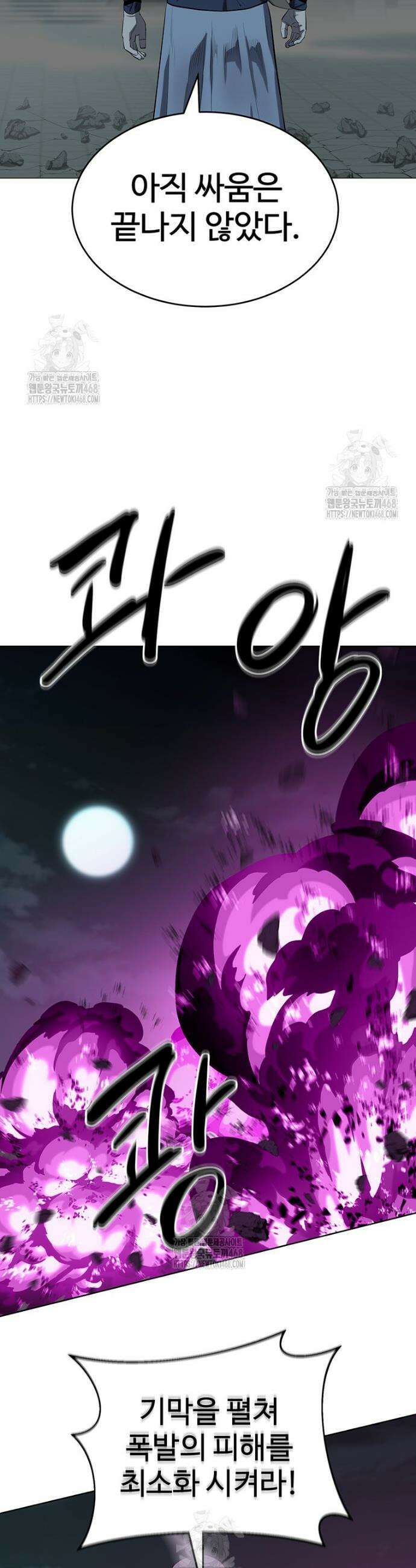 허약선생 163화 9