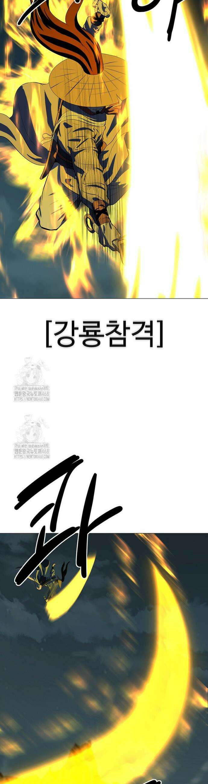 허약선생 163화 17