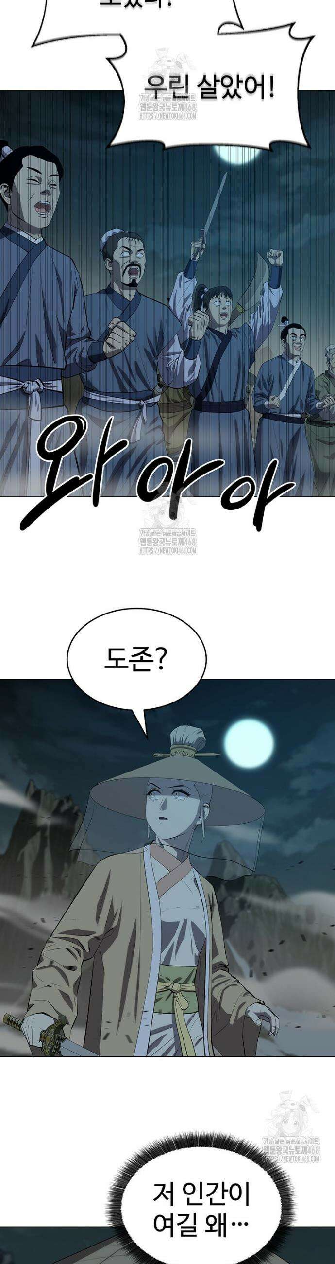 허약선생 163화 19