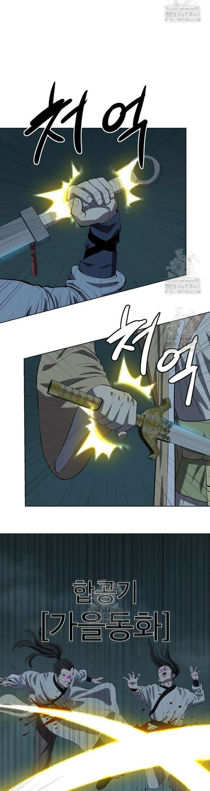 허약선생 163화 23