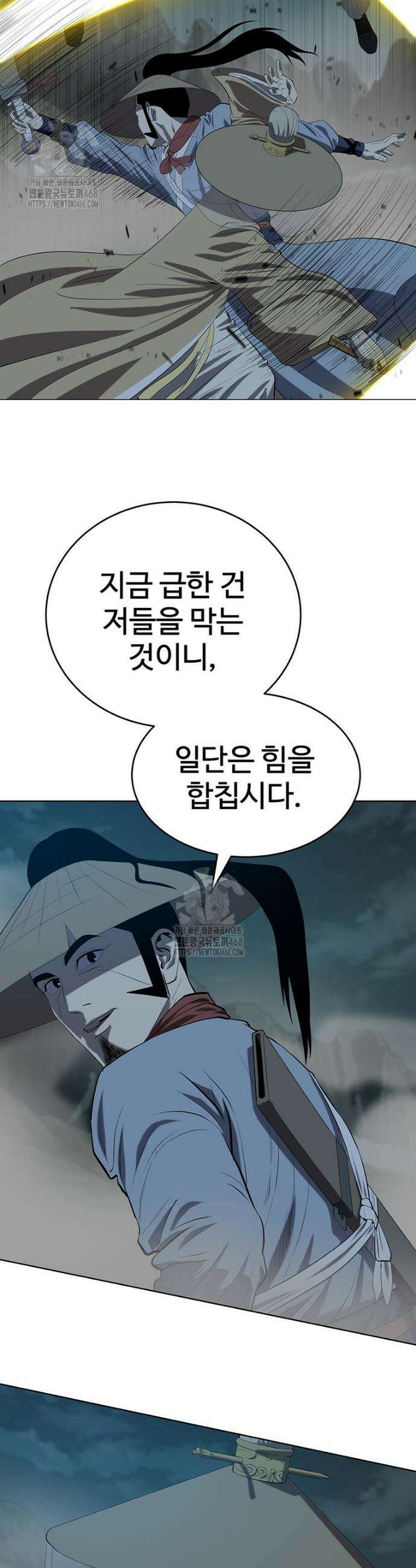 허약선생 163화 24