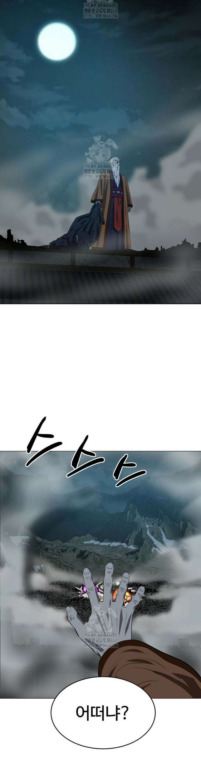 허약선생 163화 27