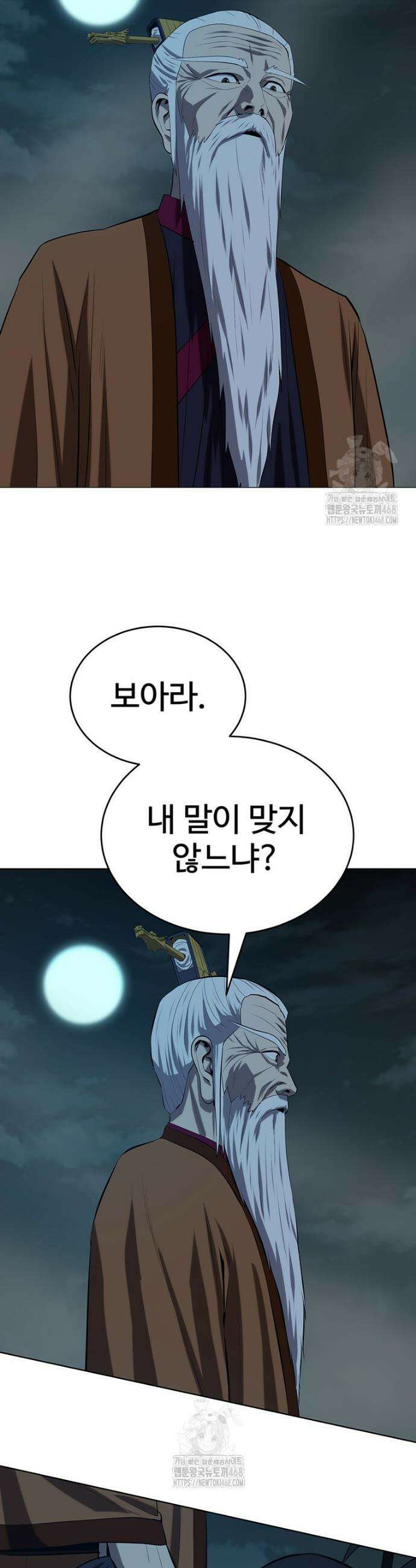 허약선생 163화 30