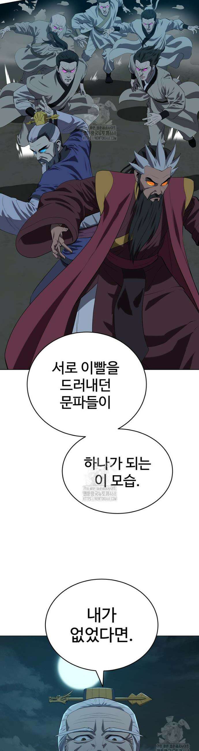 허약선생 163화 32