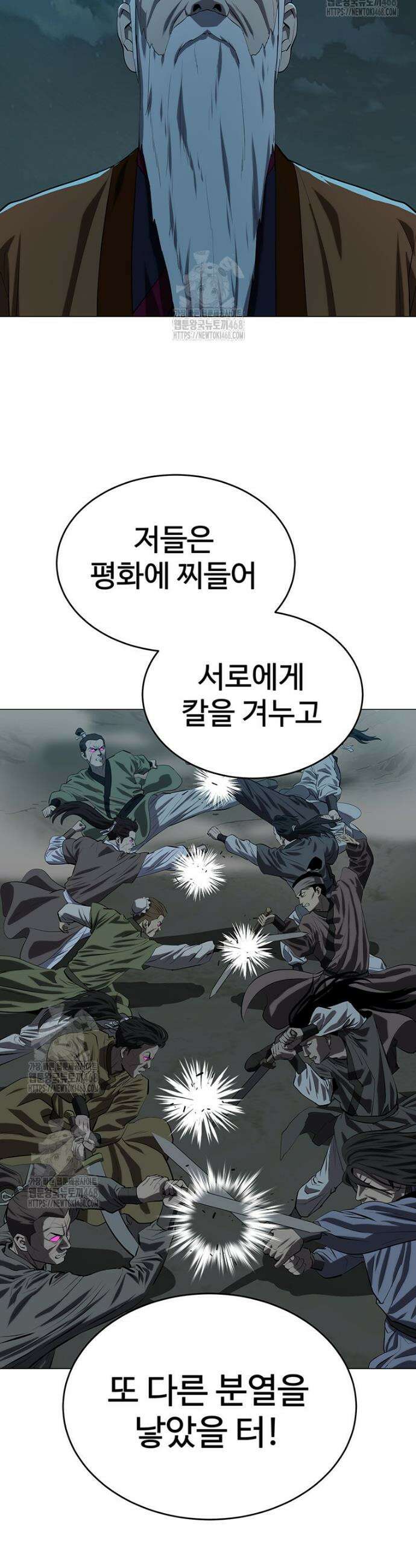 허약선생 163화 33