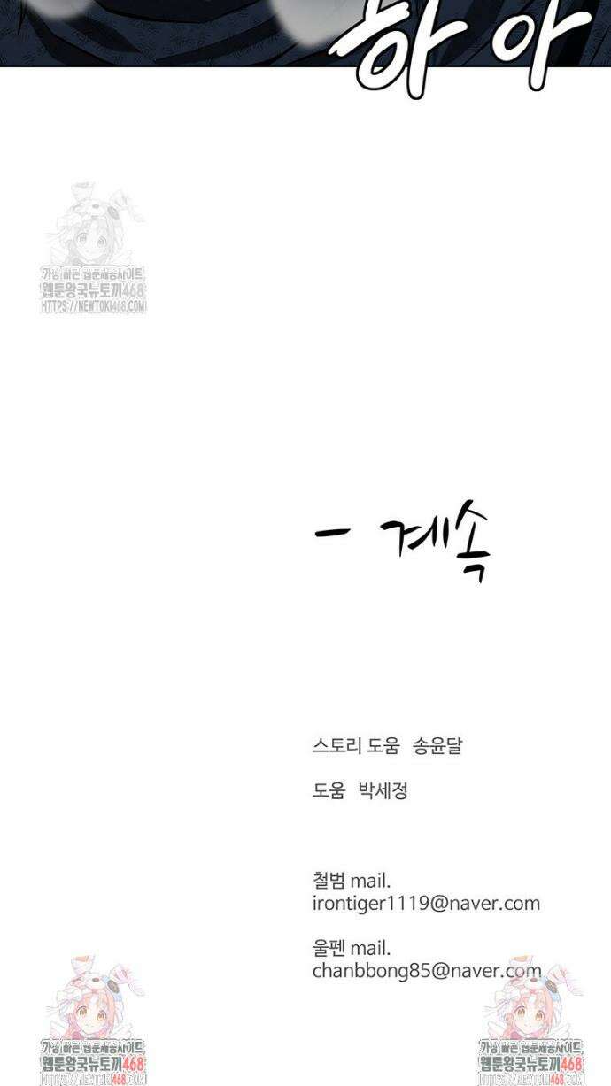 허약선생 163화 38