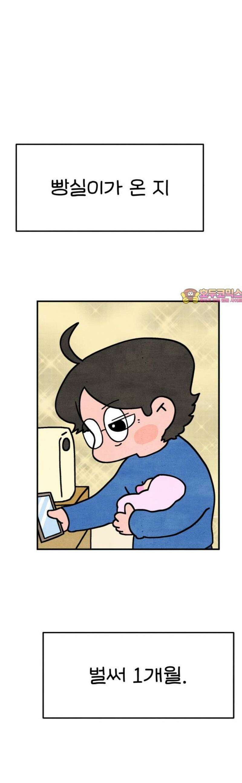 위탁가족! 11화 : 어느 날 1