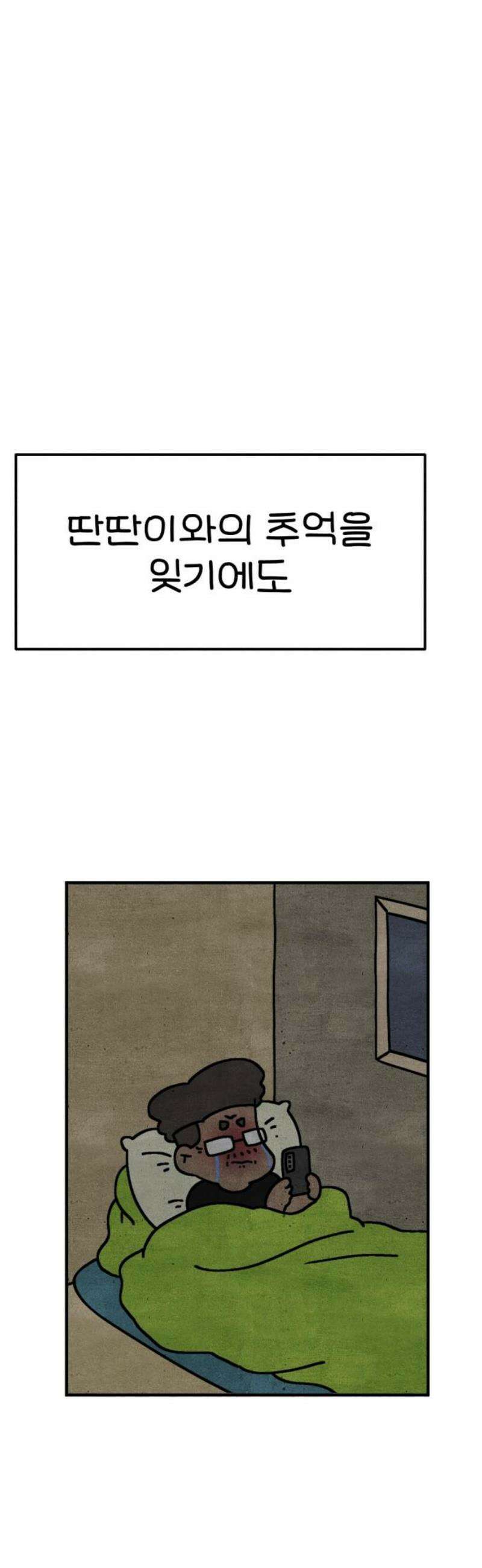 위탁가족! 11화 : 어느 날 3