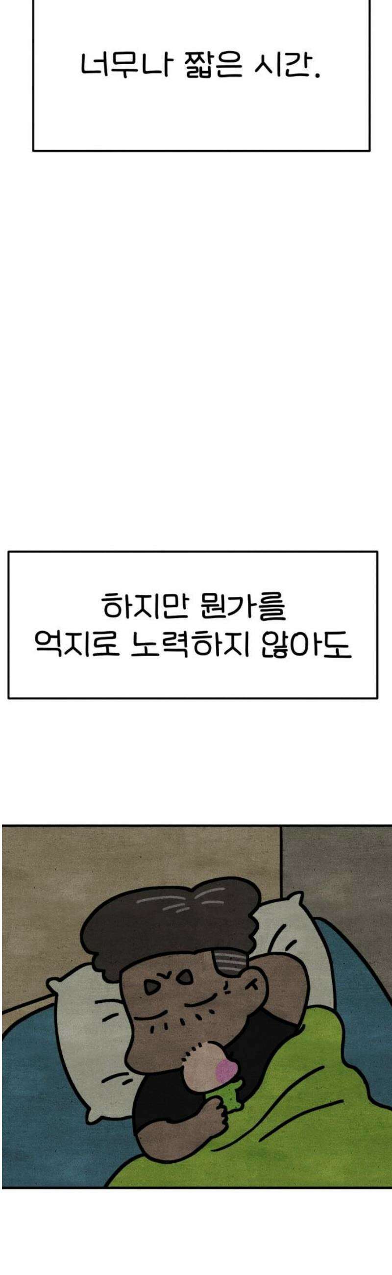 위탁가족! 11화 : 어느 날 5