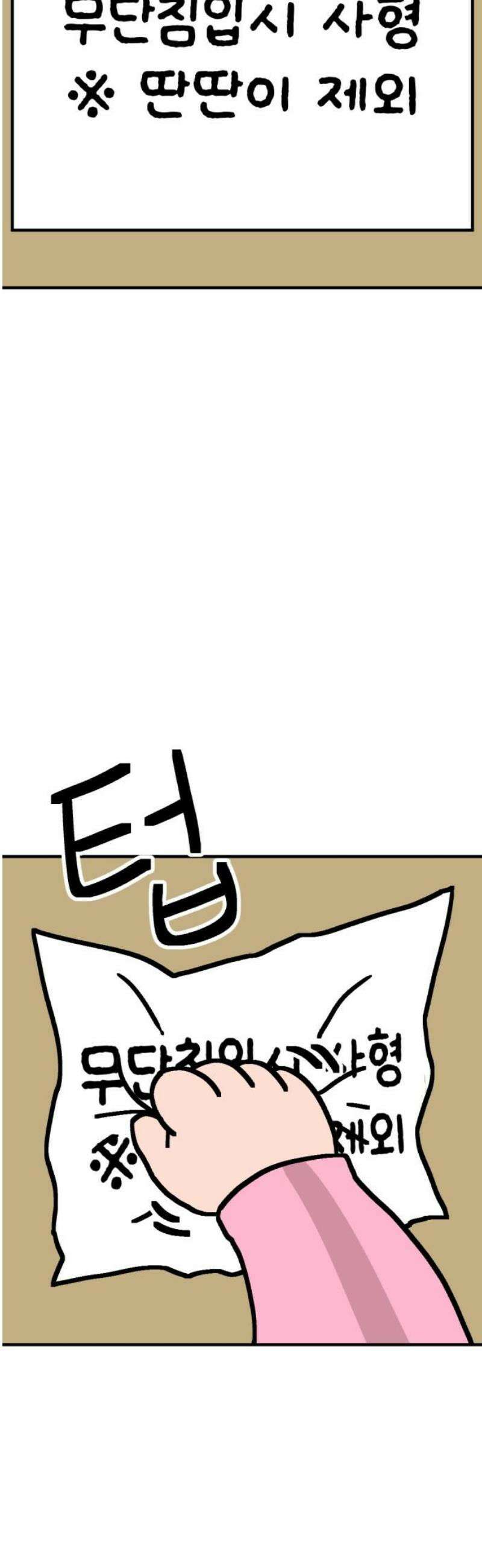 위탁가족! 11화 : 어느 날 10