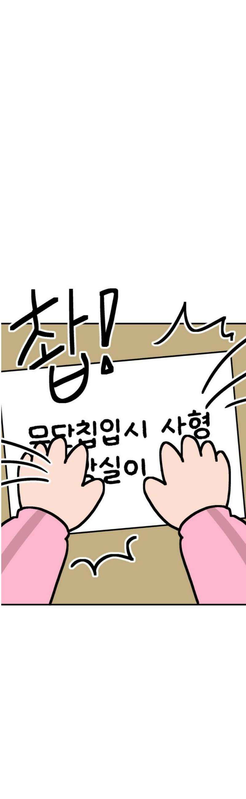 위탁가족! 11화 : 어느 날 12
